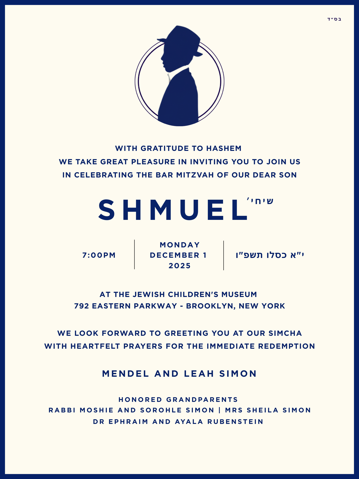 Bar Mitzvah Invitation